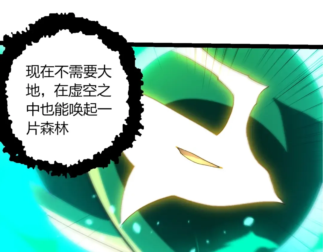 第388话 星辰之力 第55页
