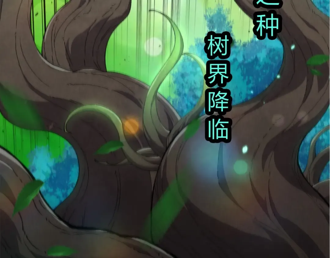 第388话 星辰之力 第57页