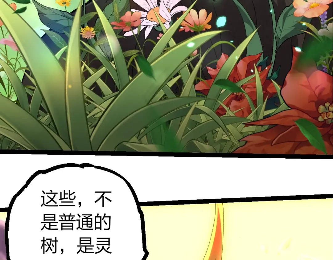 第388话 星辰之力 第59页