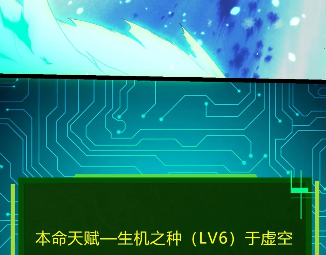 第388话 星辰之力 第53页