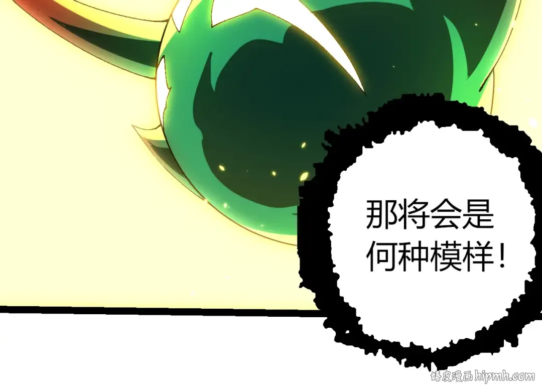 第388话 星辰之力 第64页