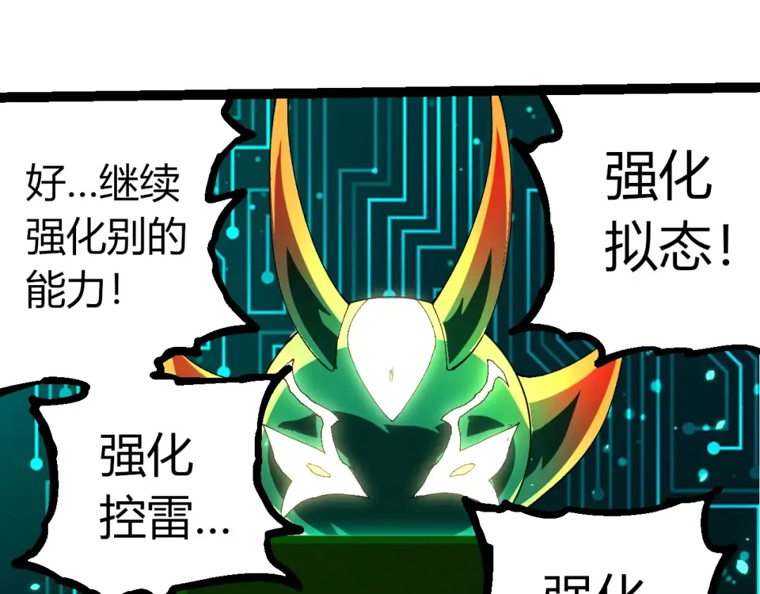 第388话 星辰之力 第65页