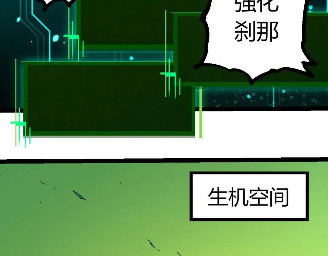 第388话 星辰之力 第66页