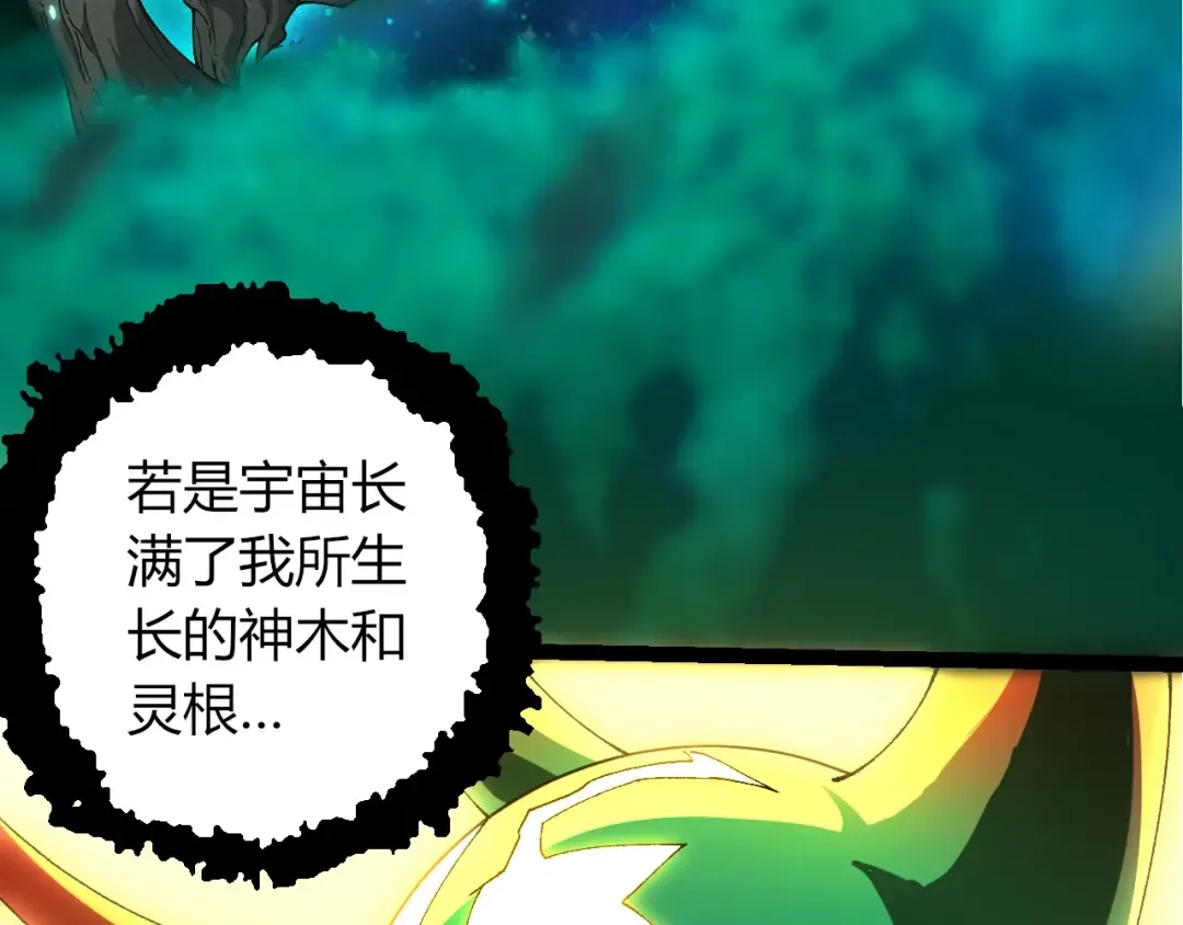 第388话 星辰之力 第63页