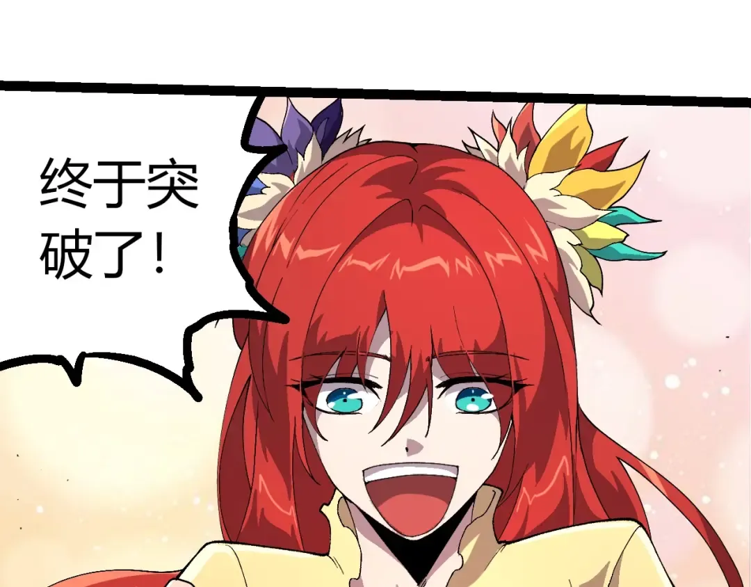 第388话 星辰之力 第75页