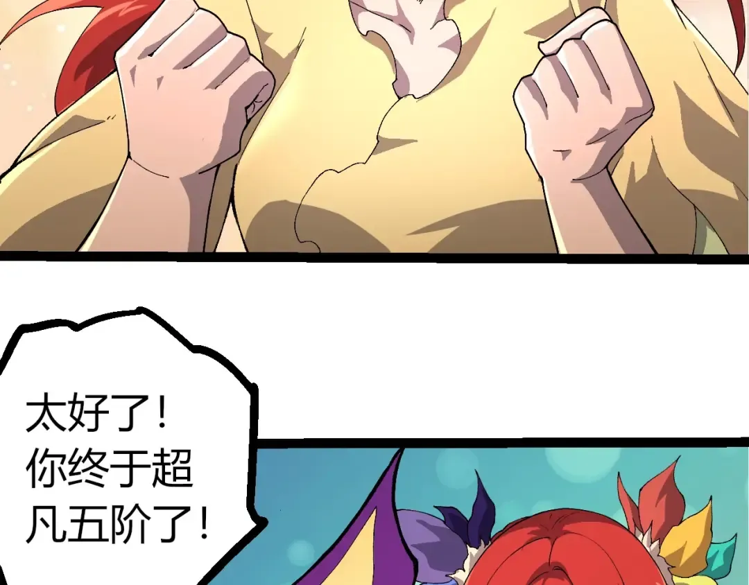 第388话 星辰之力 第76页