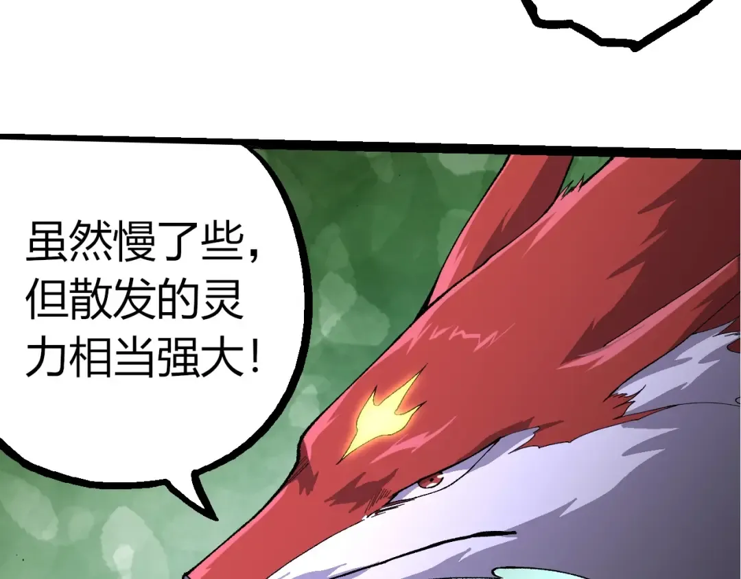 第388话 星辰之力 第78页