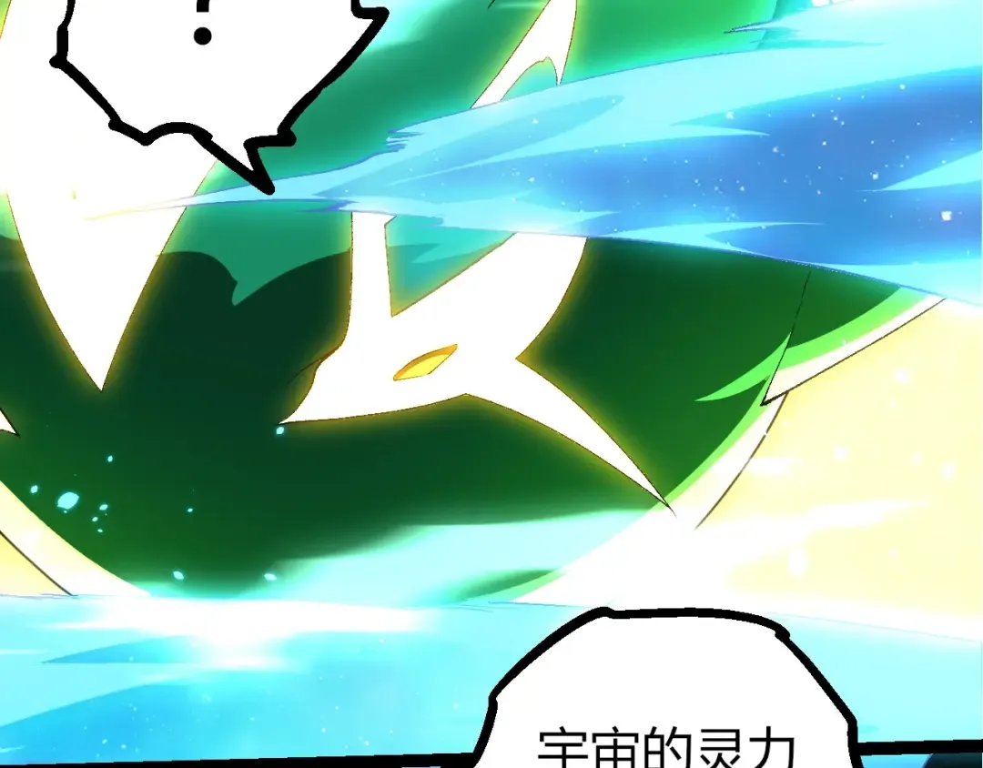 第388话 星辰之力 第7页