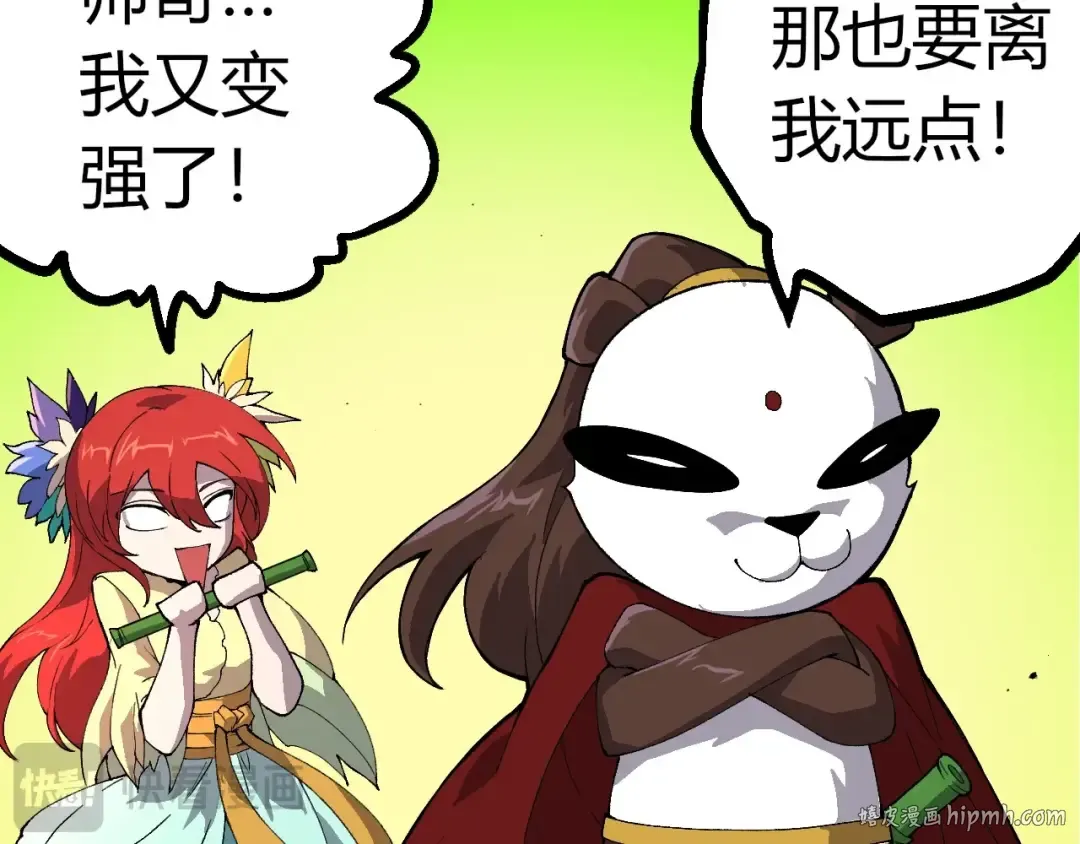 第388话 星辰之力 第80页