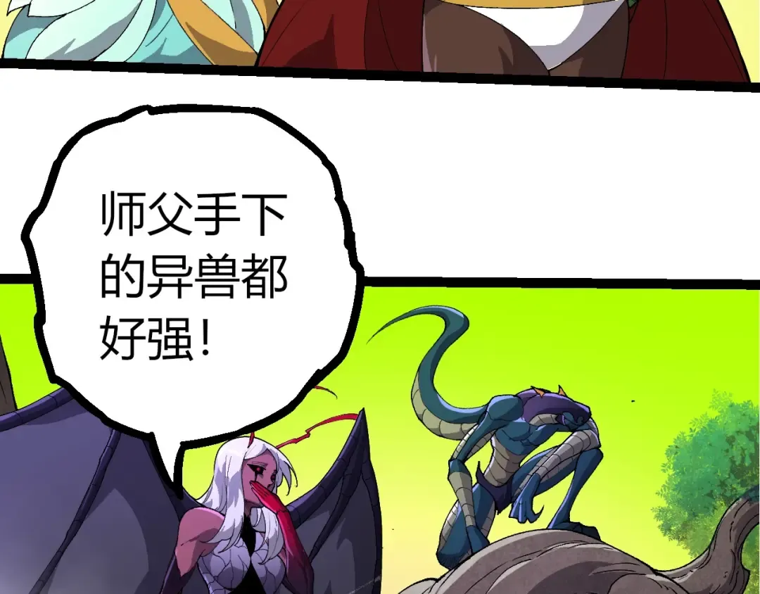 第388话 星辰之力 第81页