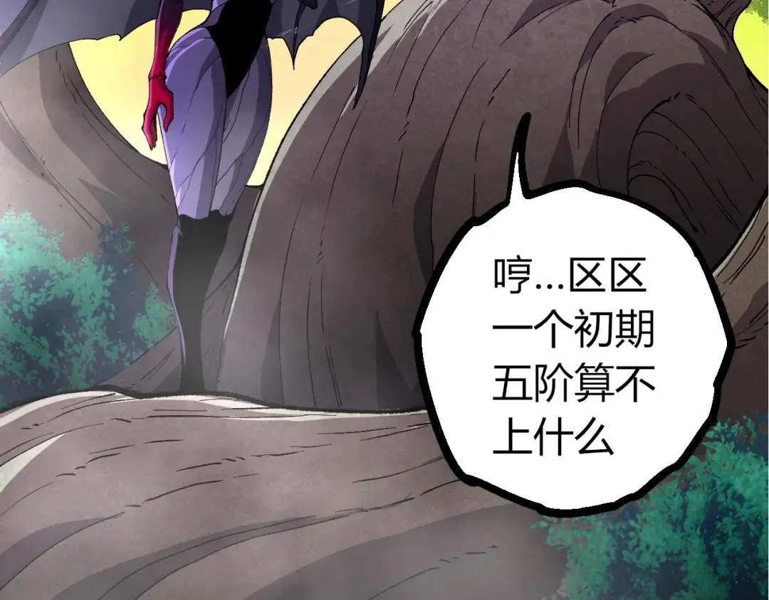 第388话 星辰之力 第82页