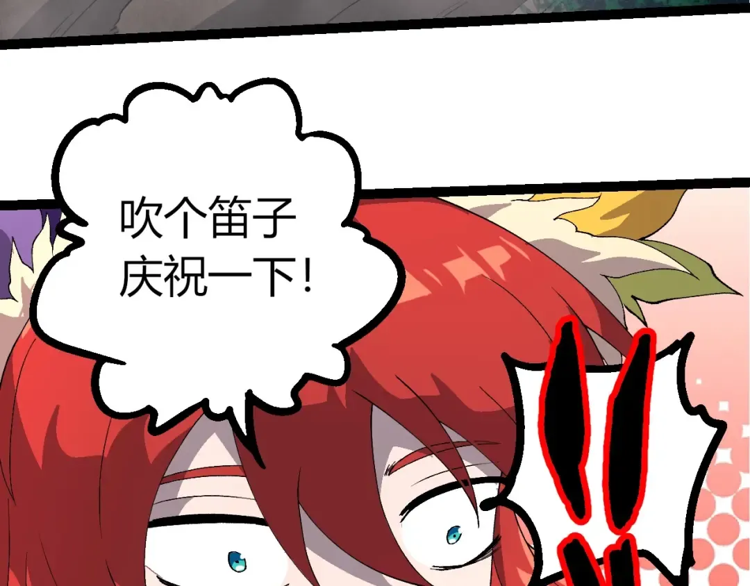 第388话 星辰之力 第83页