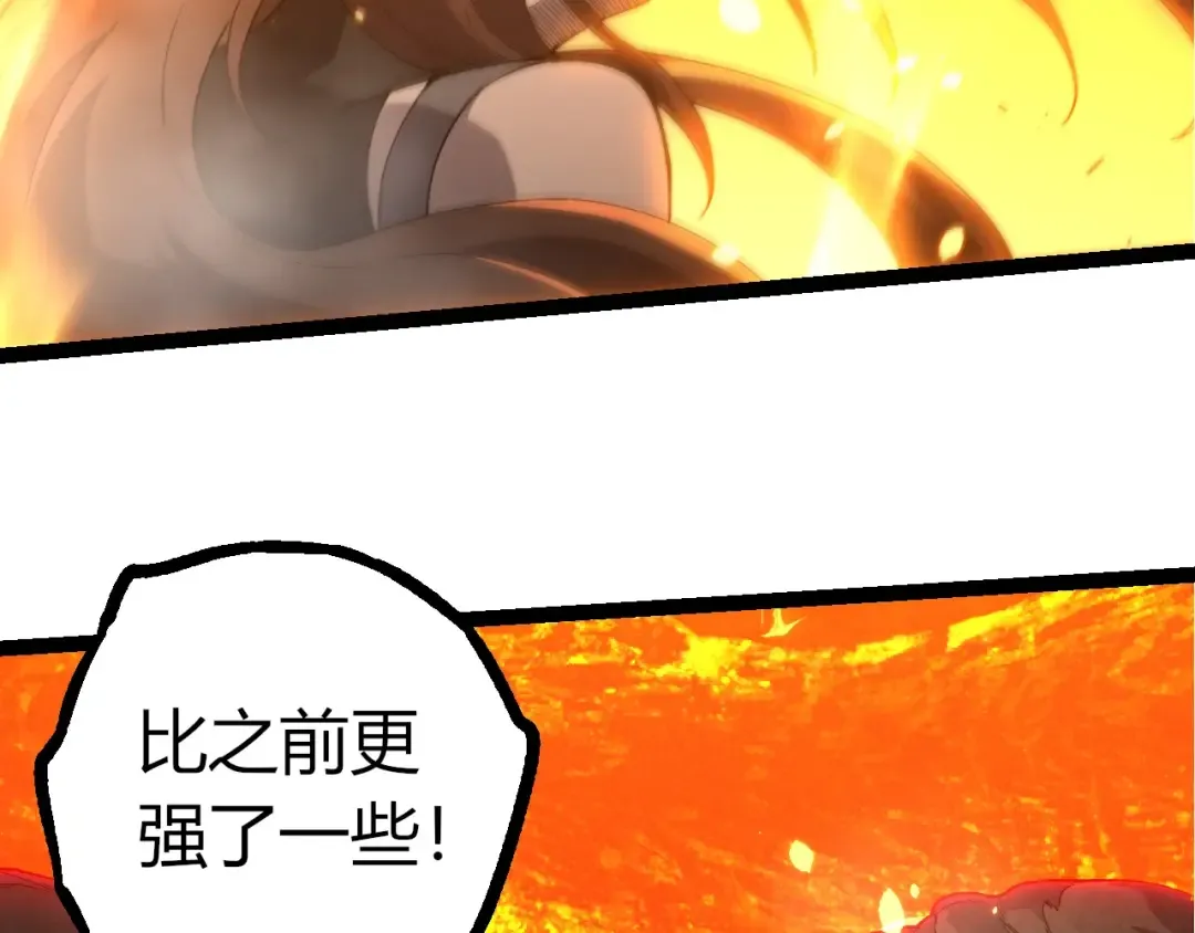 第388话 星辰之力 第99页