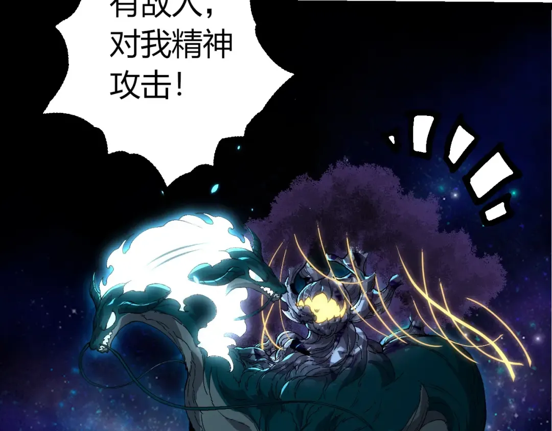 第388话 星辰之力 第93页