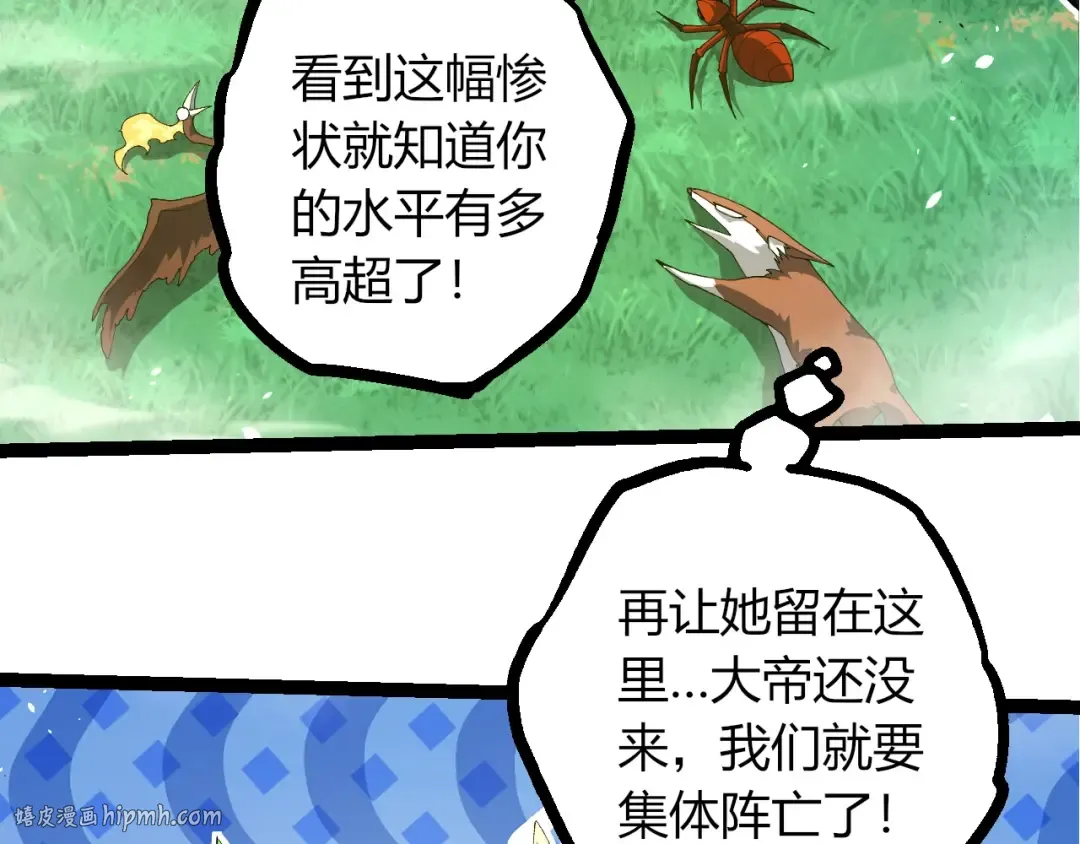 第389话 泰坦之神 第16页
