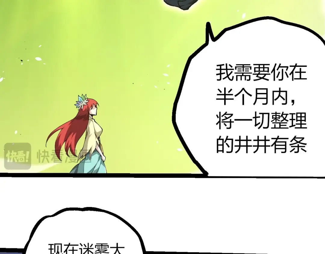 第389话 泰坦之神 第19页