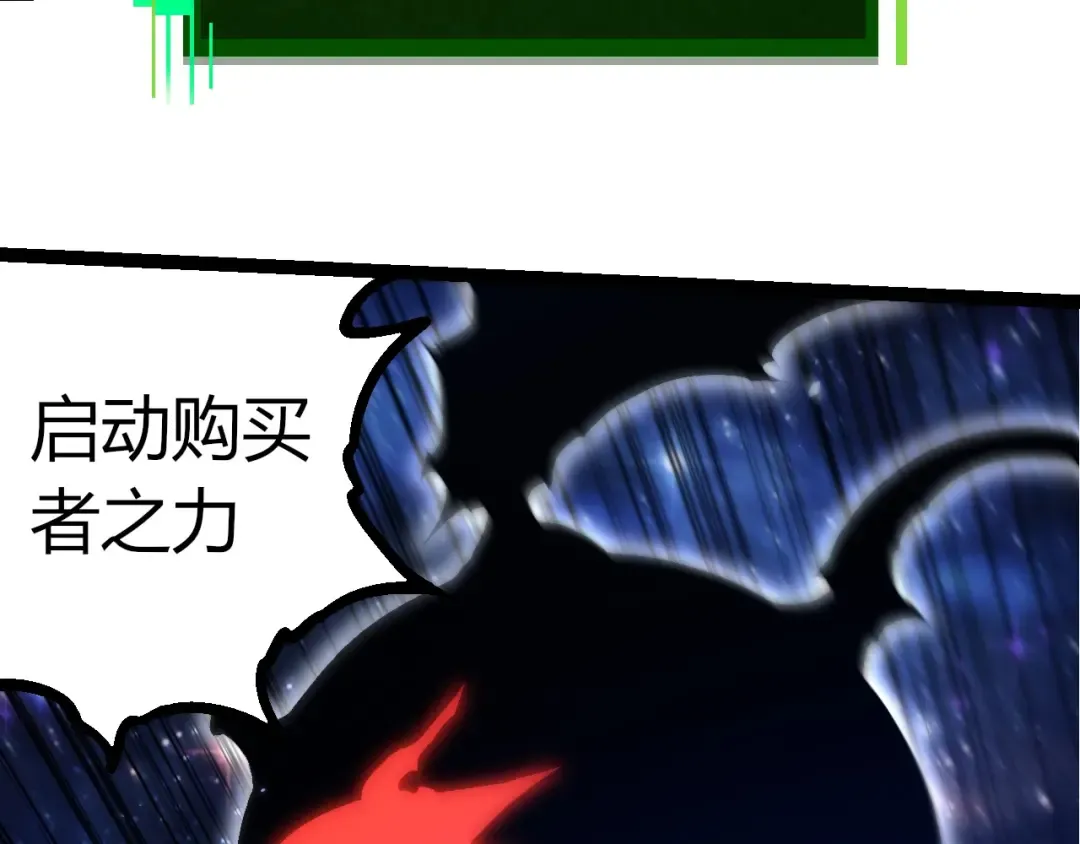 第389话 泰坦之神 第100页