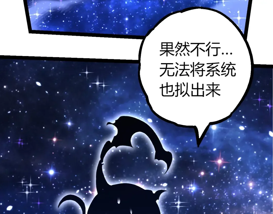 第389话 泰坦之神 第103页
