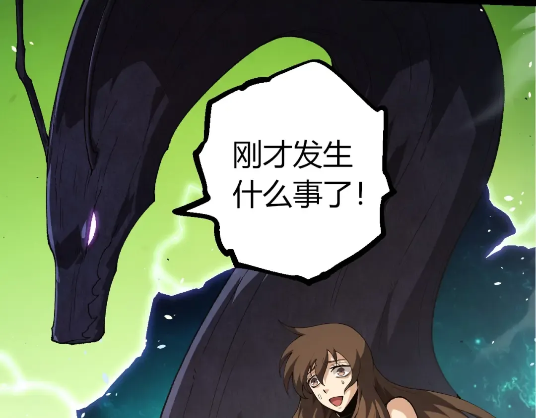 第389话 泰坦之神 第10页