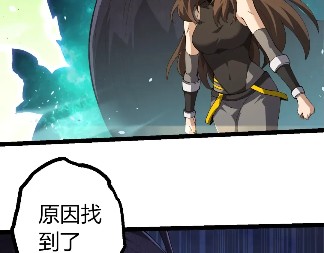 第389话 泰坦之神 第11页