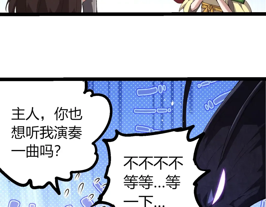 第389话 泰坦之神 第13页
