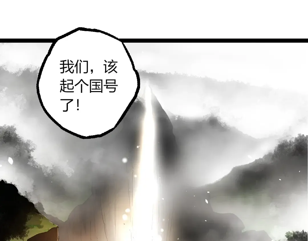 第389话 泰坦之神 第25页