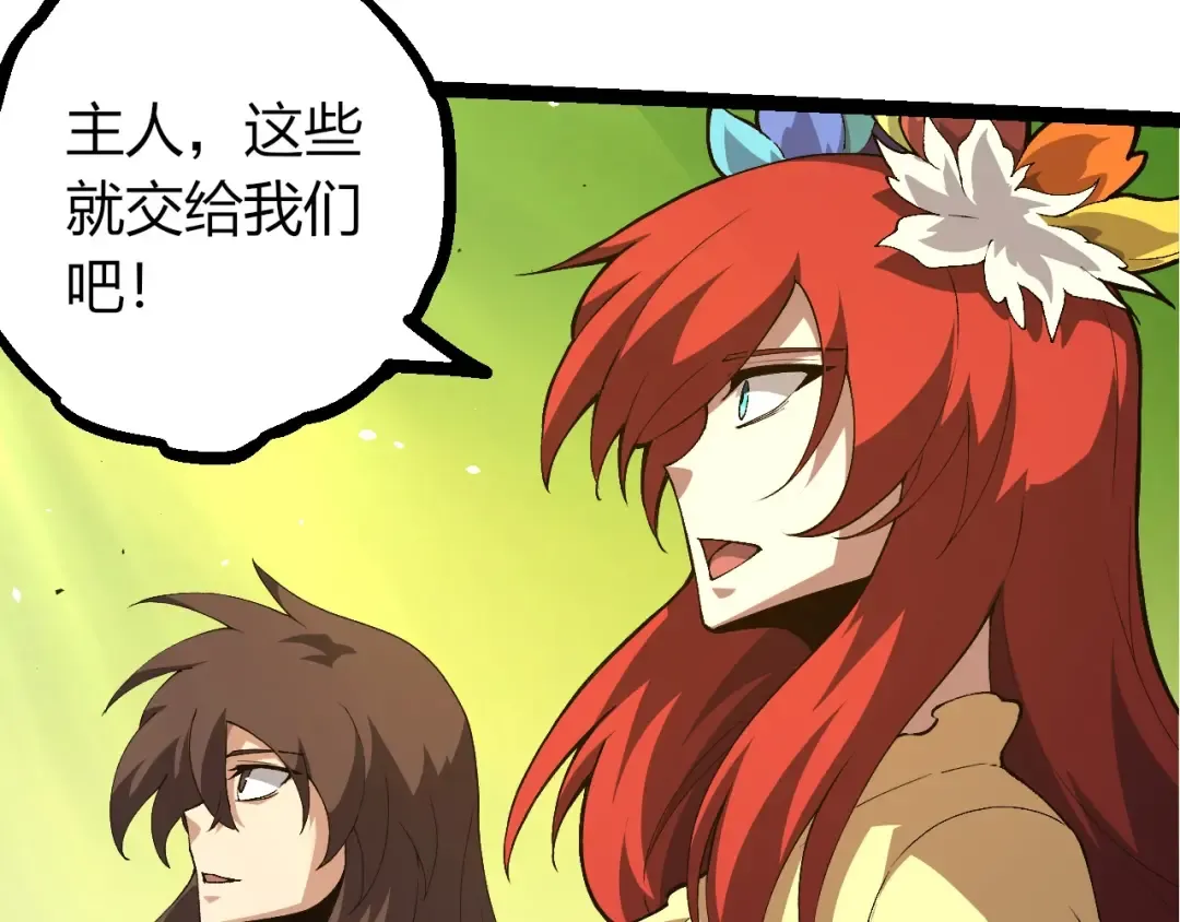 第389话 泰坦之神 第27页