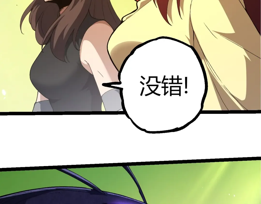 第389话 泰坦之神 第28页