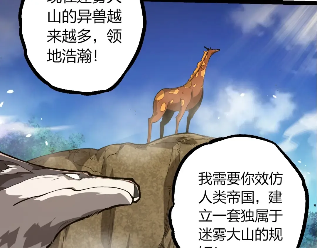 第389话 泰坦之神 第20页