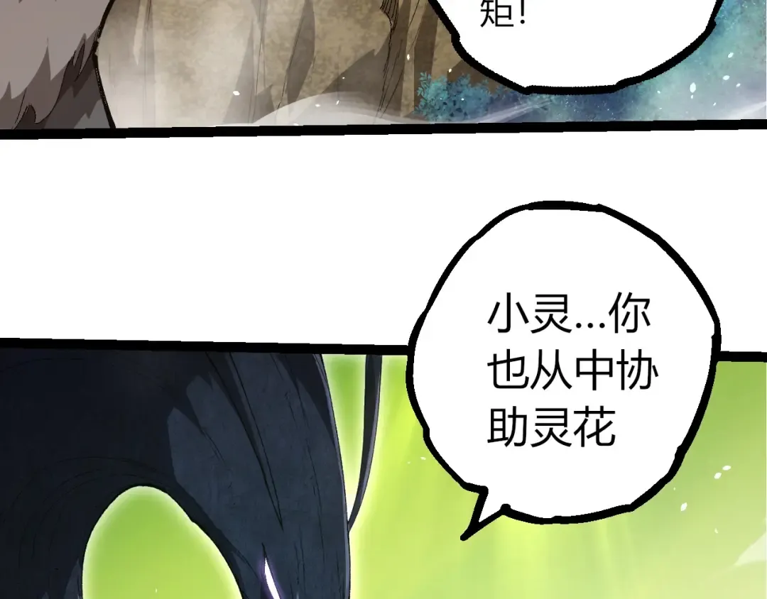 第389话 泰坦之神 第21页