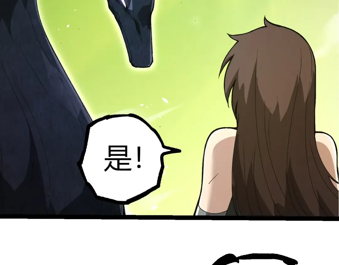 第389话 泰坦之神 第22页