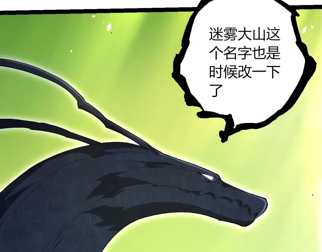 第389话 泰坦之神 第23页