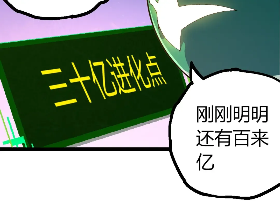 第389话 泰坦之神 第34页