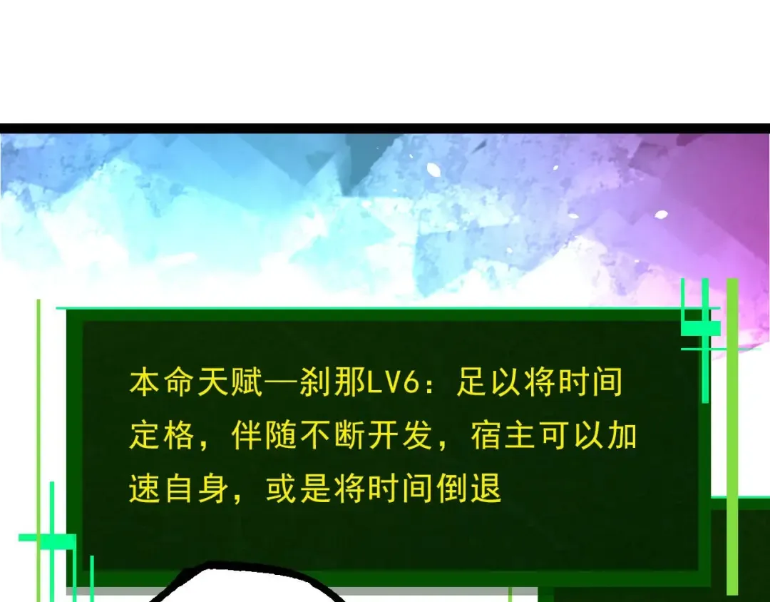 第389话 泰坦之神 第35页
