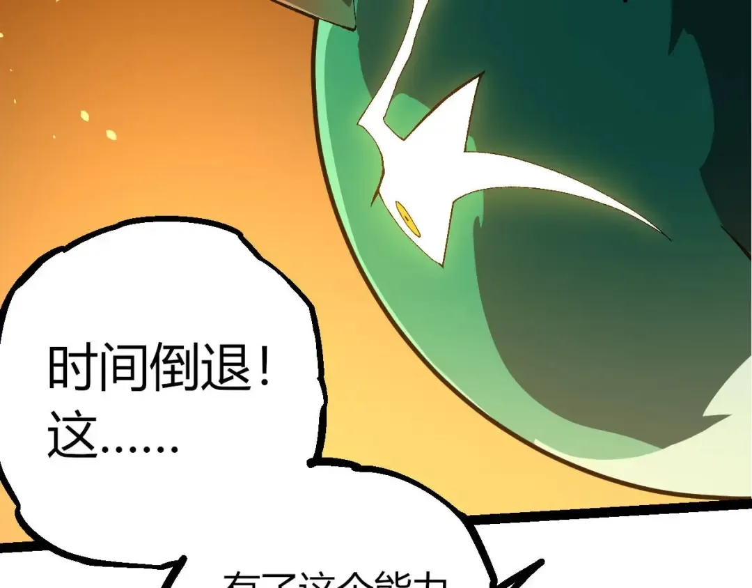 第389话 泰坦之神 第37页