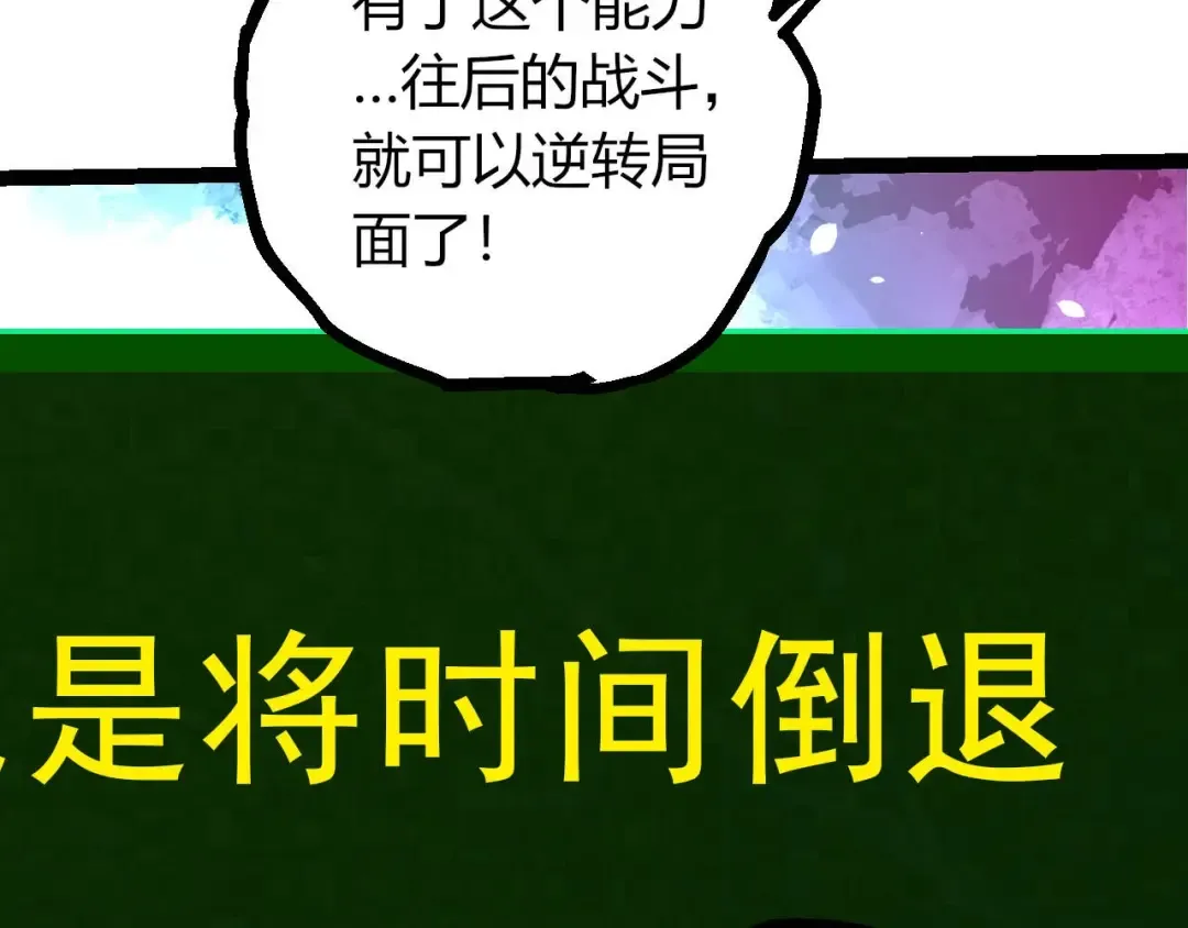 第389话 泰坦之神 第38页