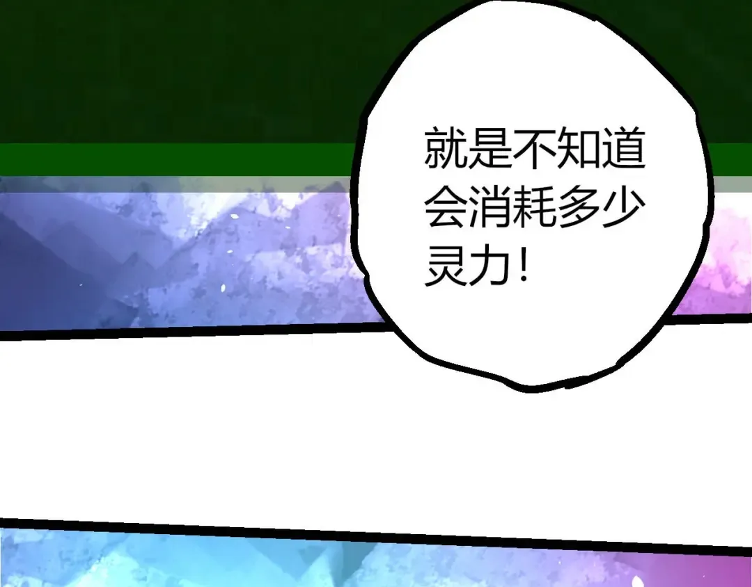 第389话 泰坦之神 第39页