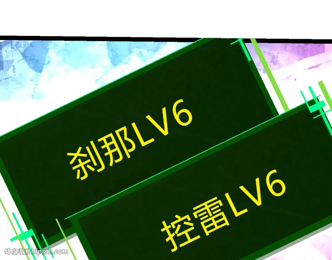 第389话 泰坦之神 第32页
