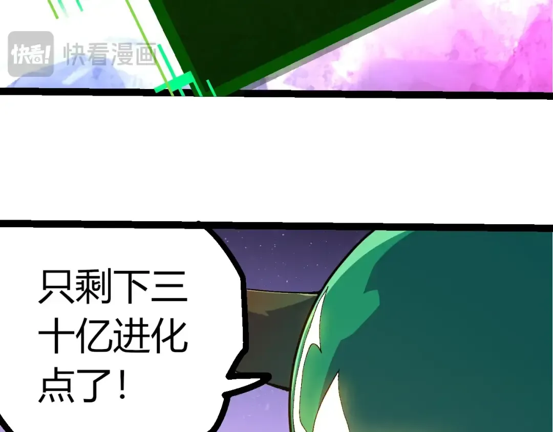第389话 泰坦之神 第33页