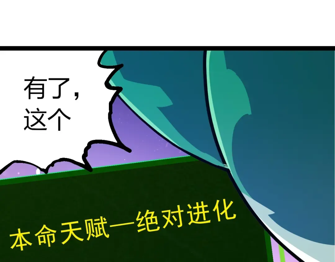 第389话 泰坦之神 第45页