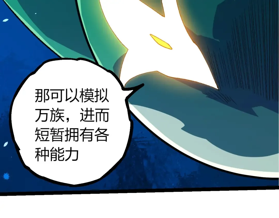 第389话 泰坦之神 第47页