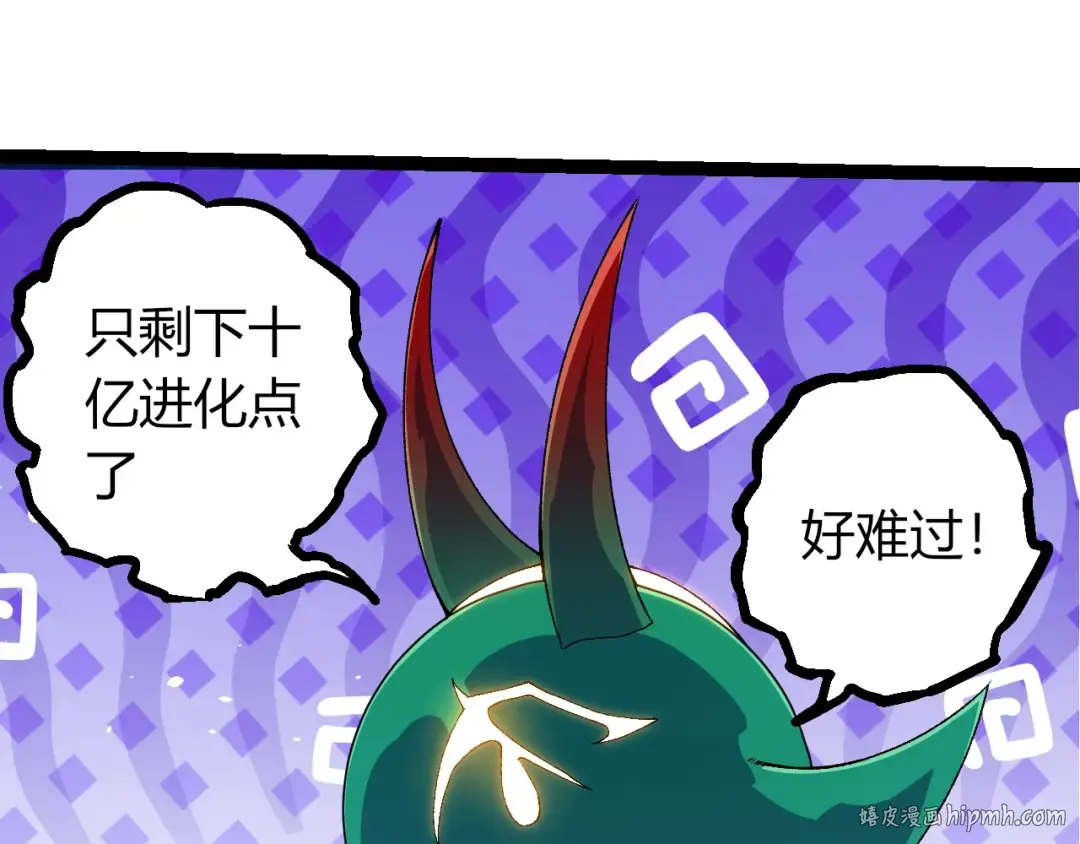 第389话 泰坦之神 第48页