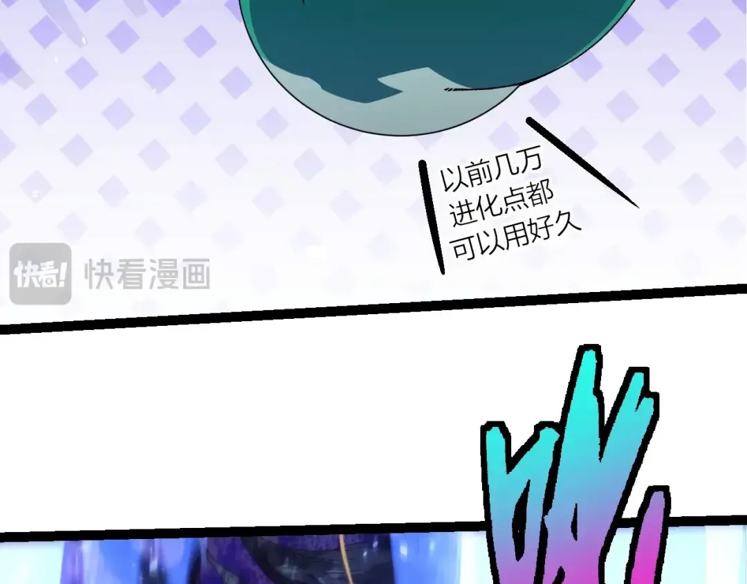 第389话 泰坦之神 第49页