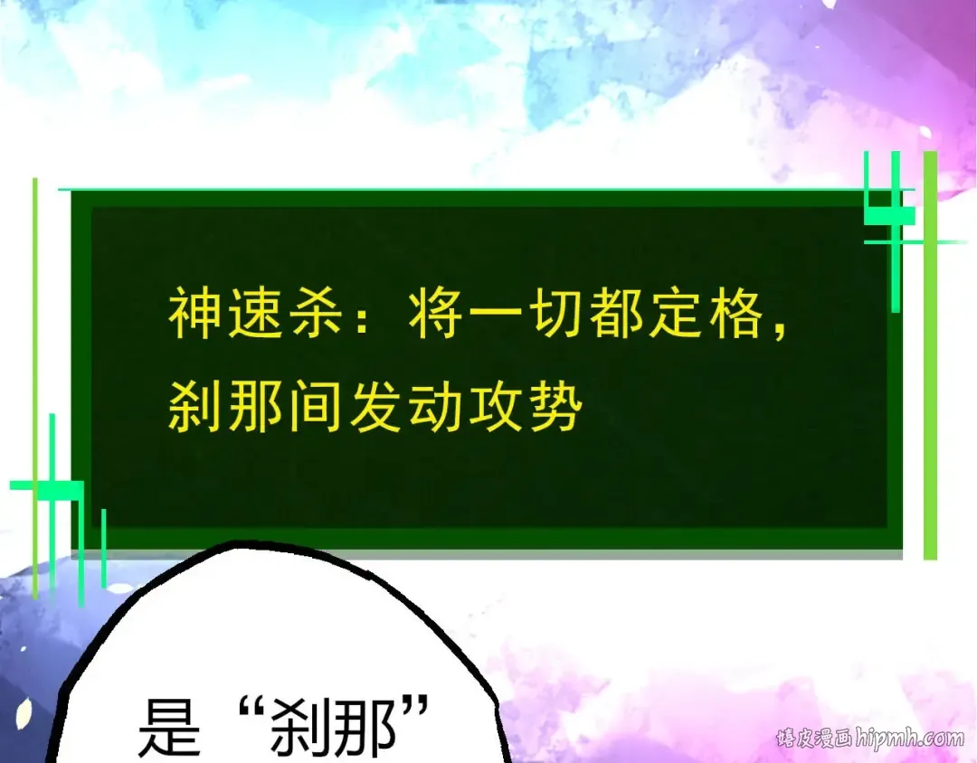 第389话 泰坦之神 第40页