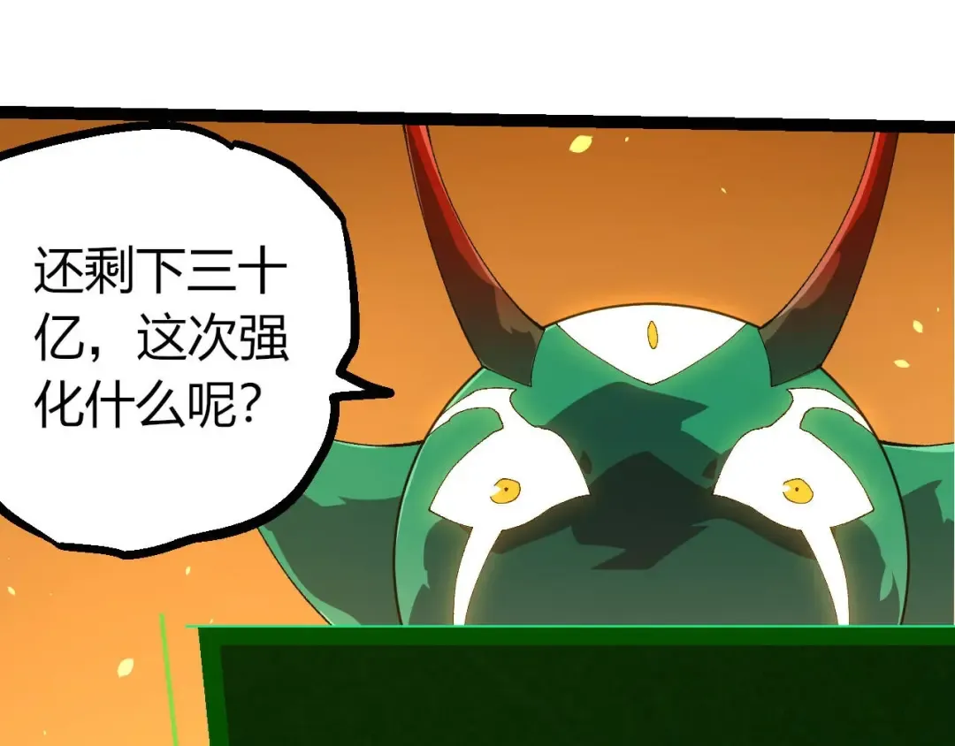 第389话 泰坦之神 第43页
