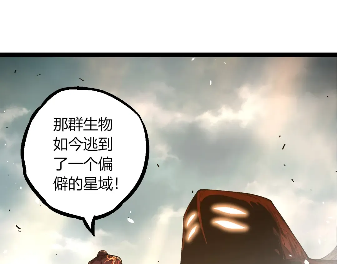 第389话 泰坦之神 第55页