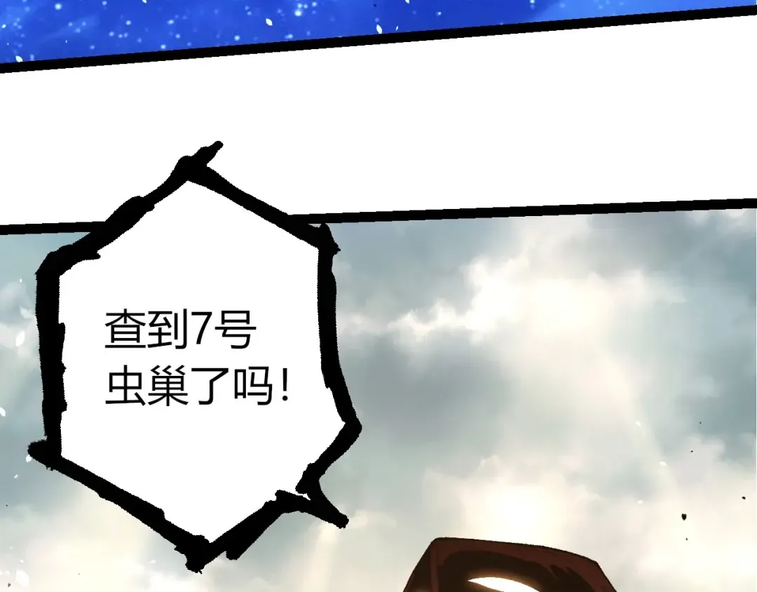 第389话 泰坦之神 第53页