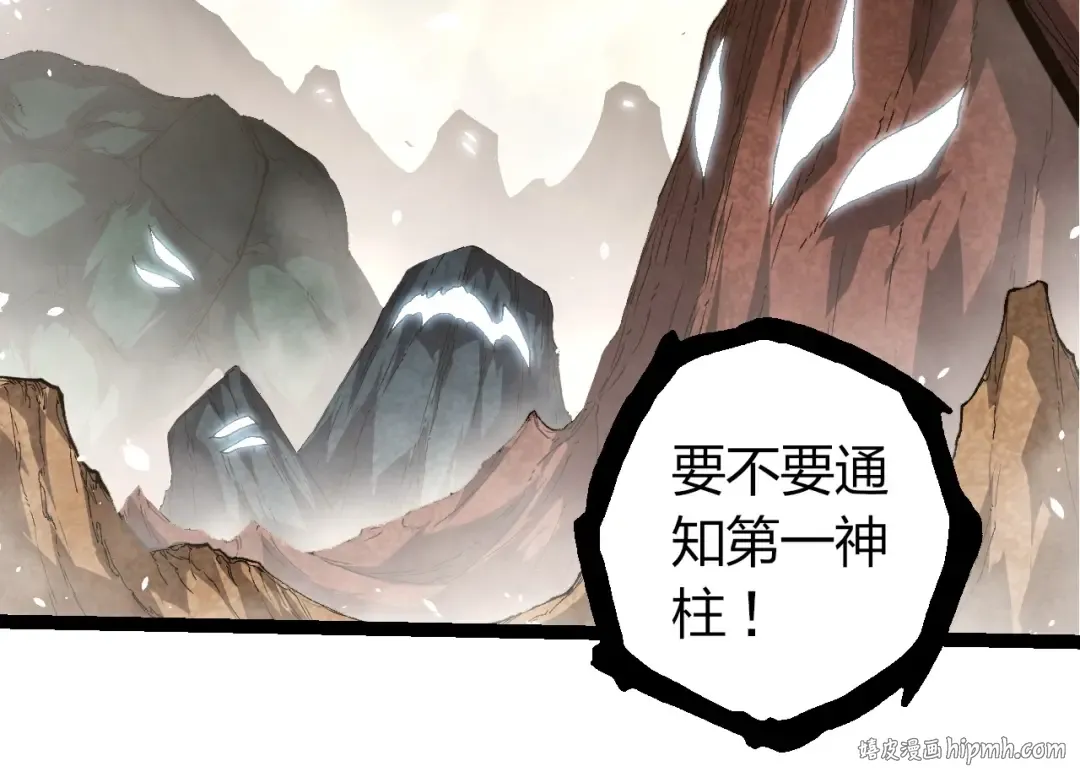 第389话 泰坦之神 第64页