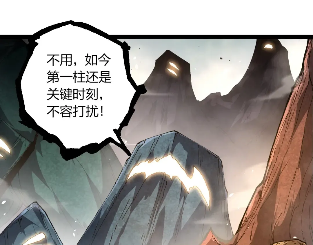 第389话 泰坦之神 第65页