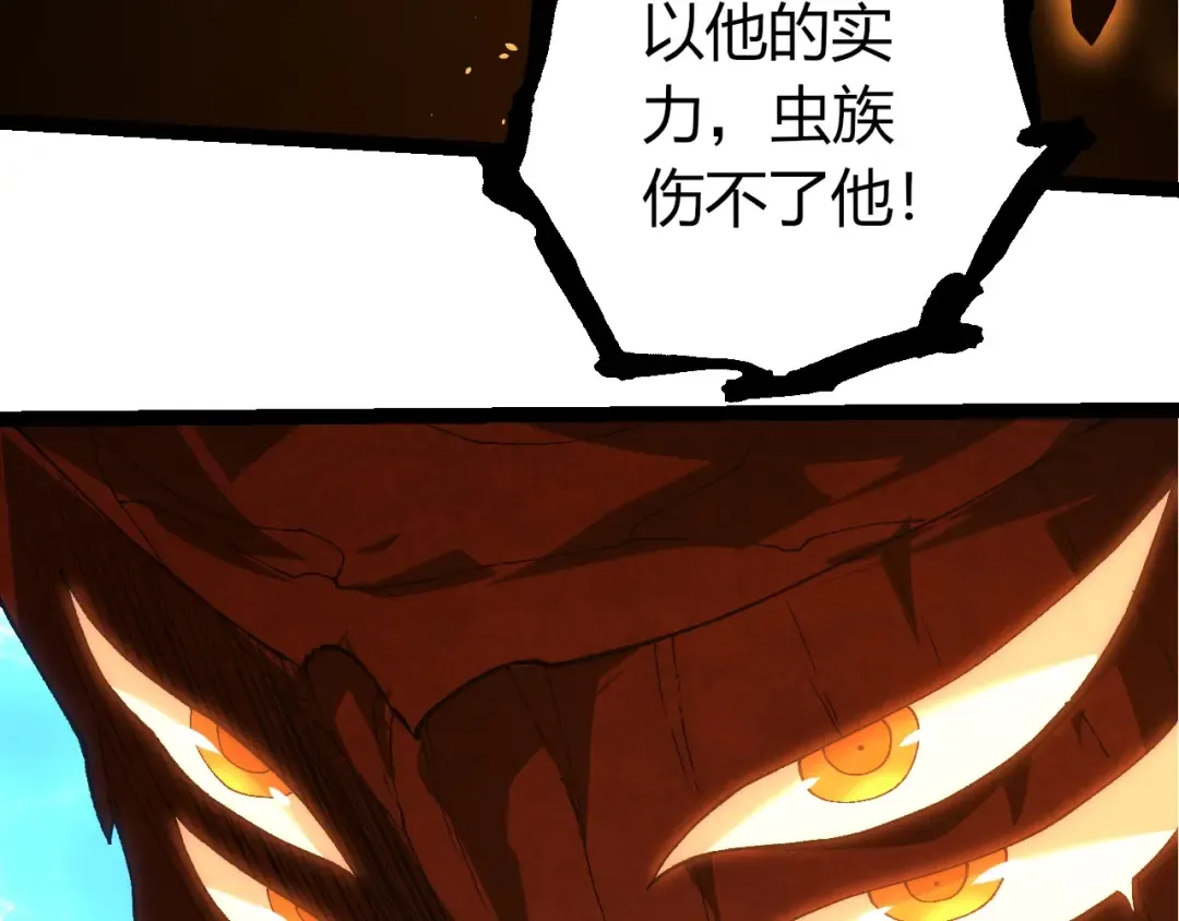 第389话 泰坦之神 第68页